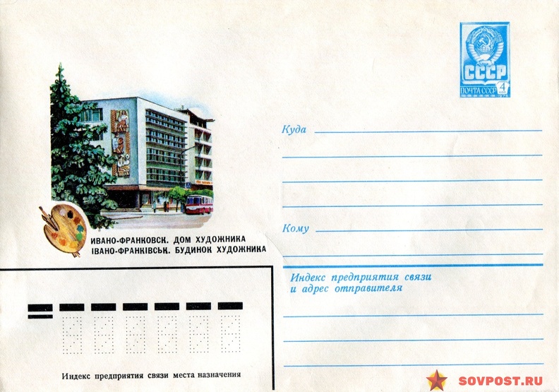 1981.12.22 - Ивано-Франковск. Дом художника.jpg