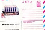 1982.05.24 — Кострома. Универмаг Кострома — к74